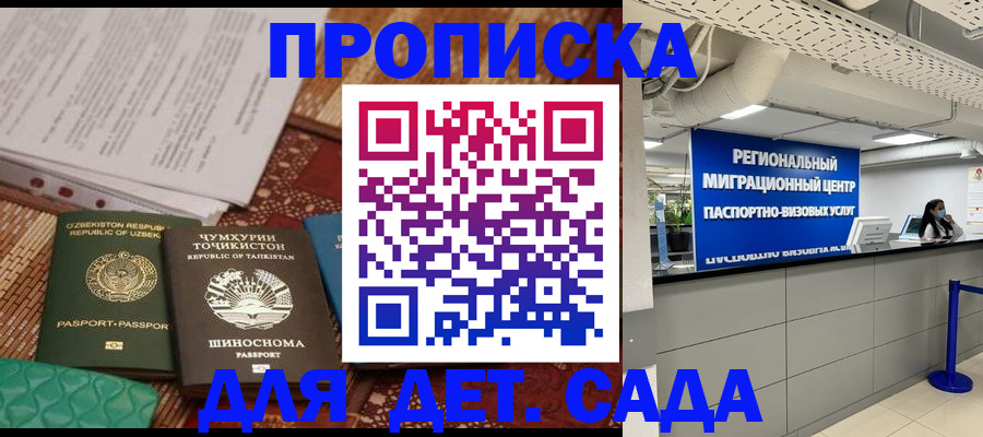 миграционный учет в Ессентуках