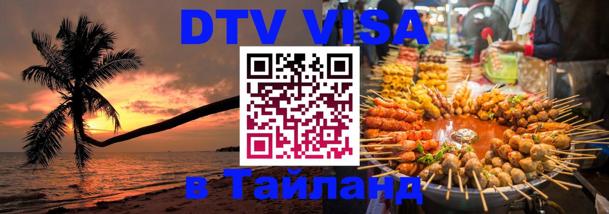 Оформление DTV визы под ключ: стоимость и тарифы, только загранпаспорт - 